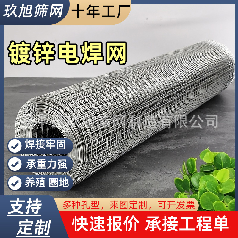 镀锌电焊网厂家批发外墙建筑镀锌钢丝网铁丝网工地抹灰钢丝网厂家
