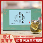 藿朴夏苓汤 藿香茯苓荷叶马齿苋湿气袋泡茶一件代发厂家批发贴 牌