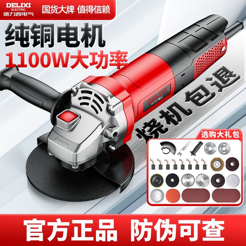 德力西角磨机多功能切割机大功率手磨机抛光打磨机