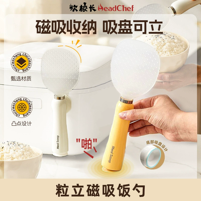 Оптовая продажа магнитная рисовая ложка на кухне