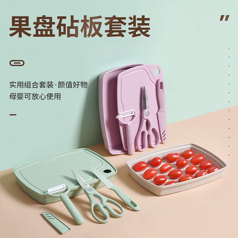 Cuchillo de corte de vegetales para bebés, set de cinco piezas, tablero de escritorio doméstico, cuchillo de frutas para niños, dormitorio, tablero de corte de paja