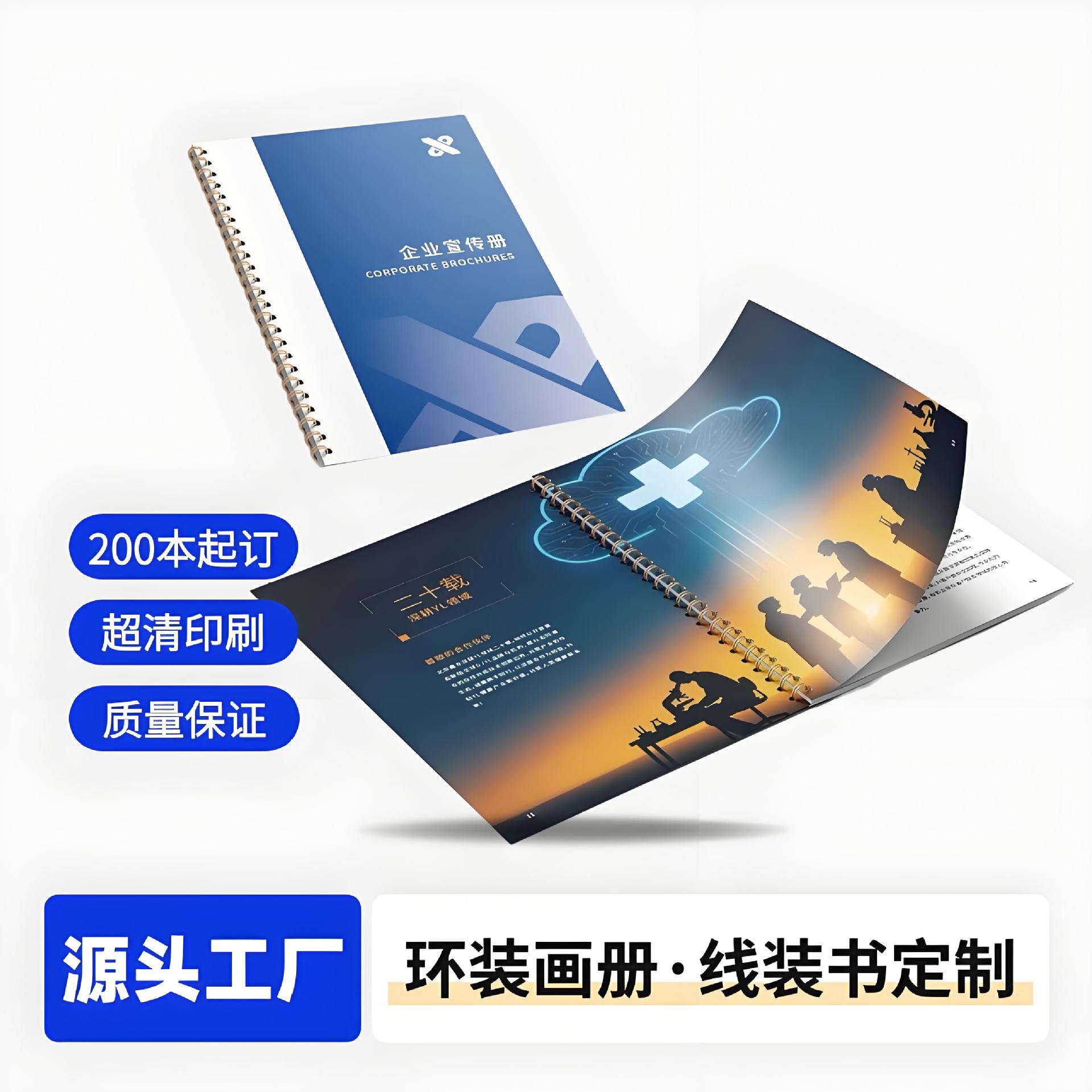 环装金属线圈装订画册单线双线铁环精装书画册印刷定制源头工厂
