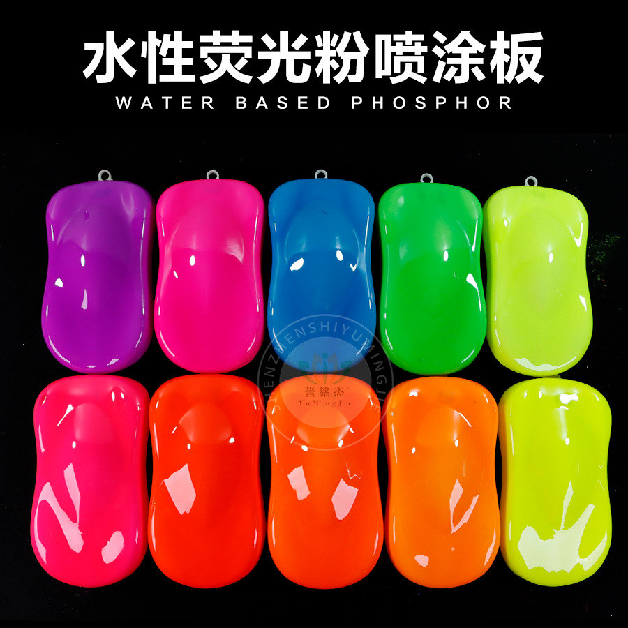 厂家供应史莱姆水性荧光粉12色水性荧光粉水性荧光粉批发