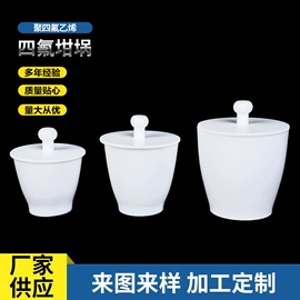 其他实验室品;烧杯、烧瓶;坩埚