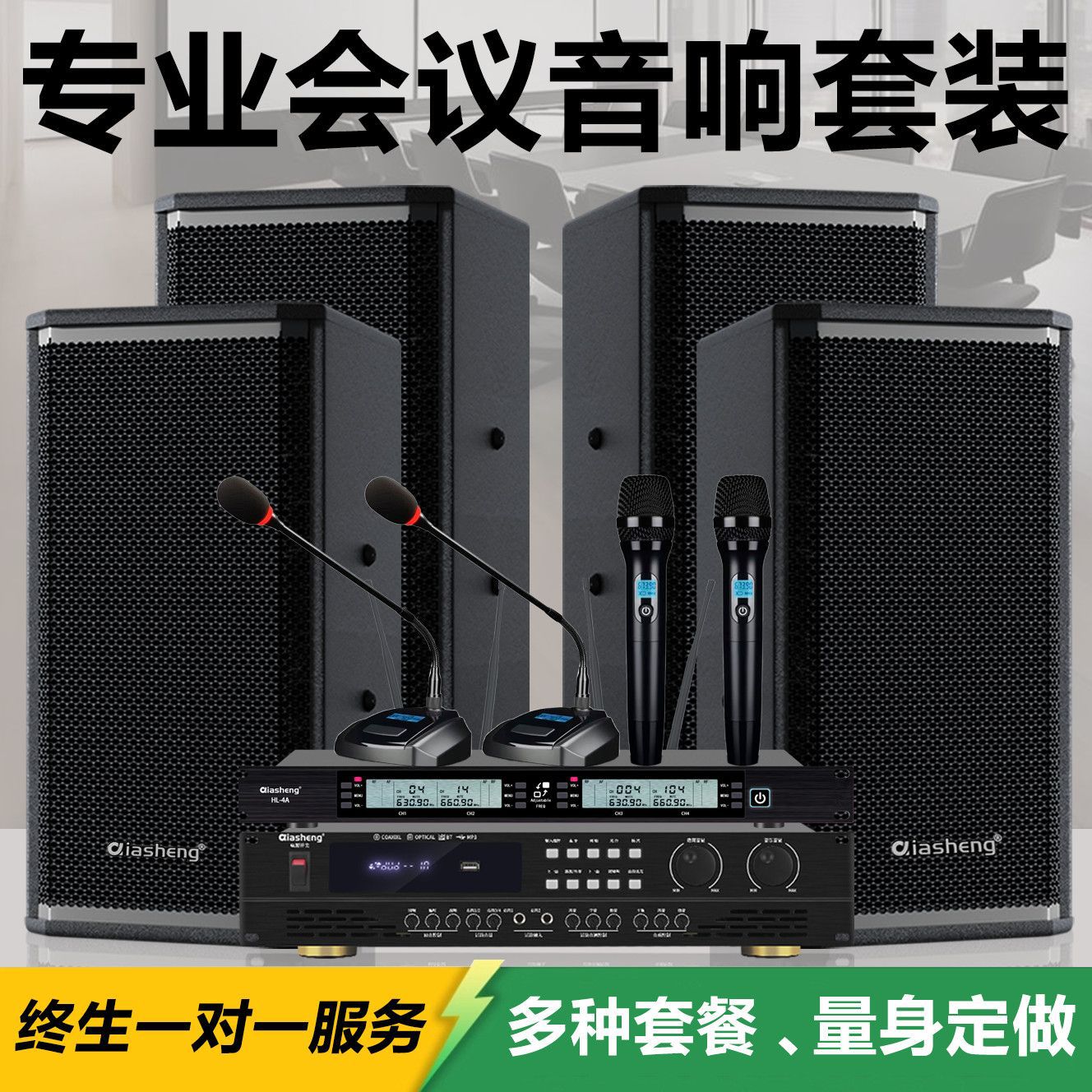 Conference Audio Set Dance Classroom Performance Small and Medium-Sized Conference Room Speakers Professional Audio Equipment