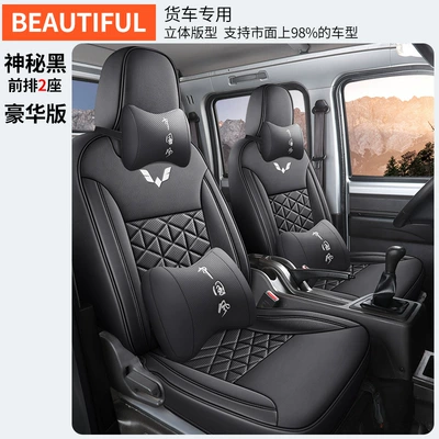Five-seat Double Row Single Row Fully Modelə uyğun (Original) oturacaq örtükləri - mysterious-black-double-seat-deluxe-edition-note-the-car-model