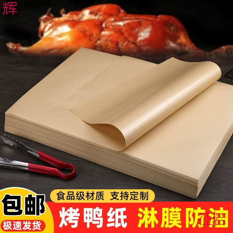 коричневая упаковочная бумага, масляная бумага для приготовленной утки, маслопоглощающая бумага, одноразовый коврик для стола, бумажный поднос для ресторана, упаковочная бумага для выпечки кондитерских изделий