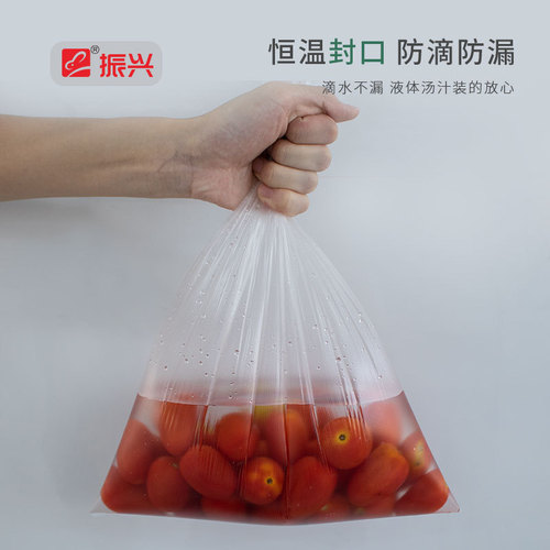 Zhenxing vest-type fresh-keeping bag, disposable point-breaking thickened and affordable PE material food-grade packaging bag, large, medium and small