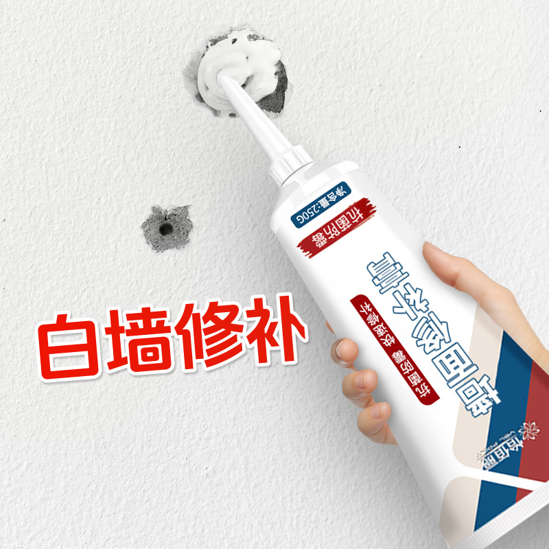 防水补墙膏墙面修补膏修复乳胶漆裂缝腻子粉白色内墙家用大白