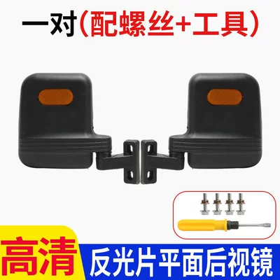 Electric car rear backrest, Electric Four-Wheel Vehicles, Rearview Mirrors - 1-pair-reflective-sheet-plane-with-screw-tool-black