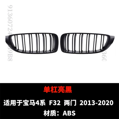 Suitable for Bmw 4 Series F 1.6kg Door Models 2013-2020 Modified Grille in Glossy Black (Zhongwang) - horizontal-bar-bright-black