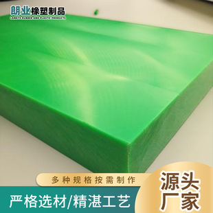 Upe Ultra-High Molecular Weight Polyethylene Board Green Plastic Hdpe Board Coal Bin Lining Impact-Resistant Uhmwpe Board