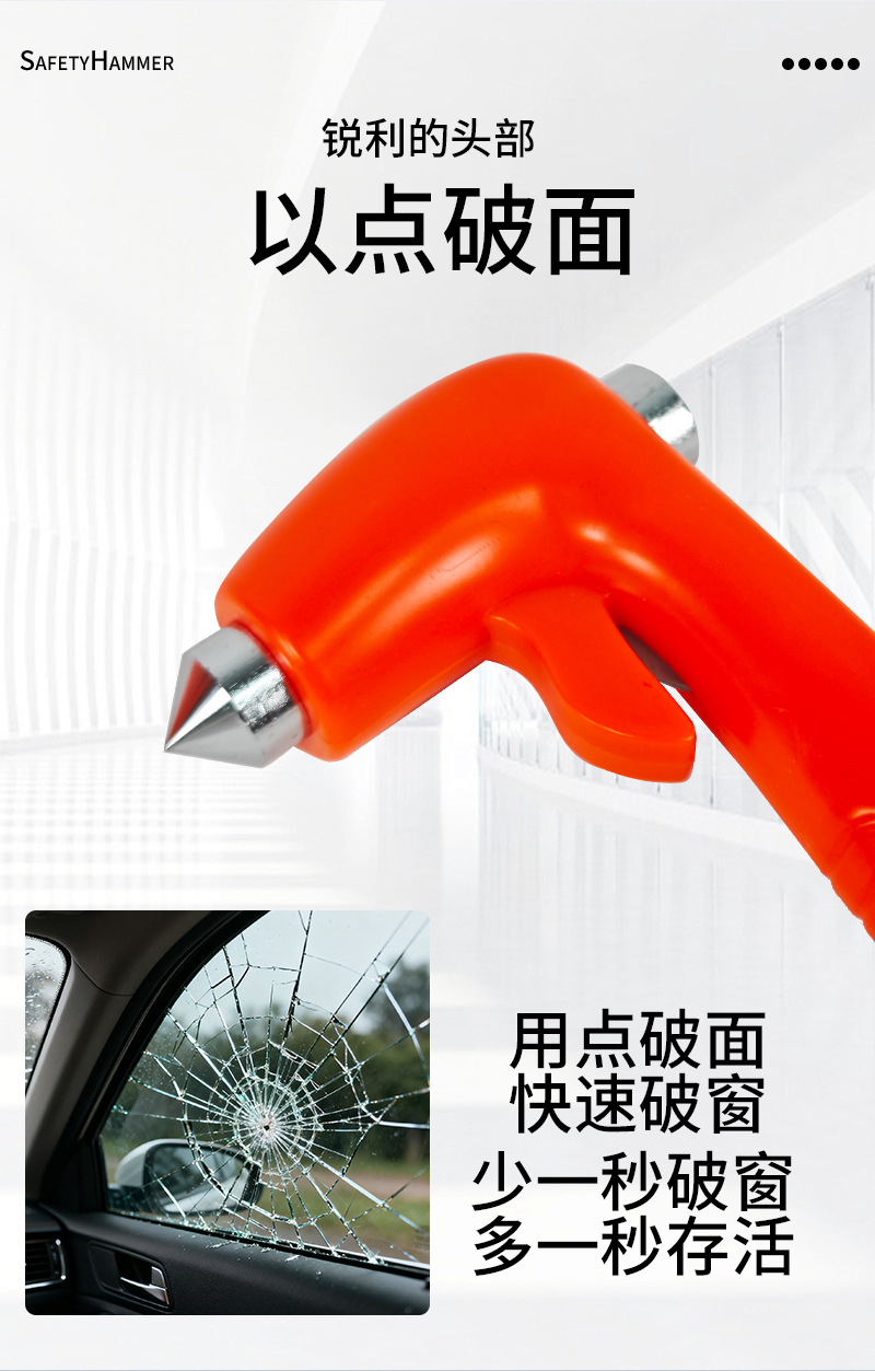 Cross-border multifunctional car safety hammer, emergency car window breaker, car escape and rescue hammer, wholesale from manufacturer
