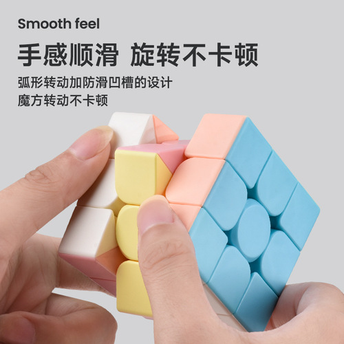 Smart Magic Cube Gift Set with Levels 2, 3, 4, 5, Magic Scale, Rainbow Ball Smooth Four-Piece Set for Children's Intelligence Toys