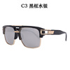 Fashionable glasses solar-powered, retro sunglasses suitable for men and women, European style