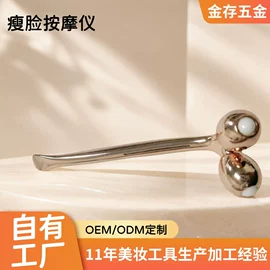 其他美妆工具;美容棒;瘦脸工具