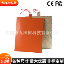 硅胶发热片新能源户外储能电池硅胶加热板医疗保温加热片带温控工