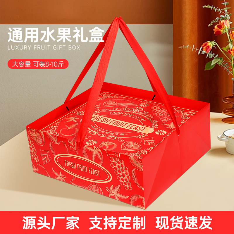 水果礼盒包装盒苹果橙子葡萄枇杷桃子送礼礼品盒礼物盒空盒子