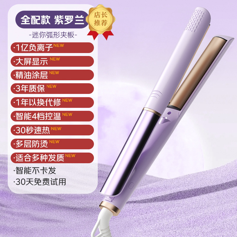 弧形高颅顶夹板负离子润发三分钟定型持久造型宿舍必携垫发根神器|undefined