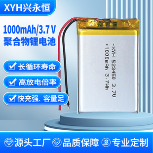 523450�ۺ����늳�1000mAh 3.7V�{���������݃x��λ���늳����l