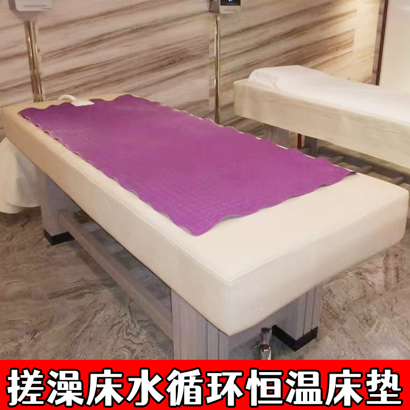 洗浴搓澡床加热垫水循环防水防电水毯按摩床理疗床加热水垫恒温