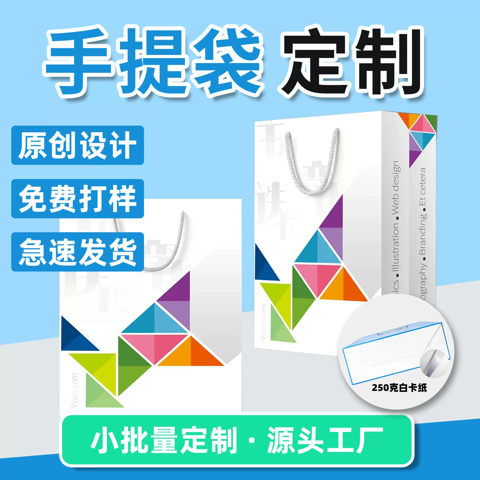 高档手提纸袋批发定制时尚创意化妆品服装店礼物礼品横版印刷logo