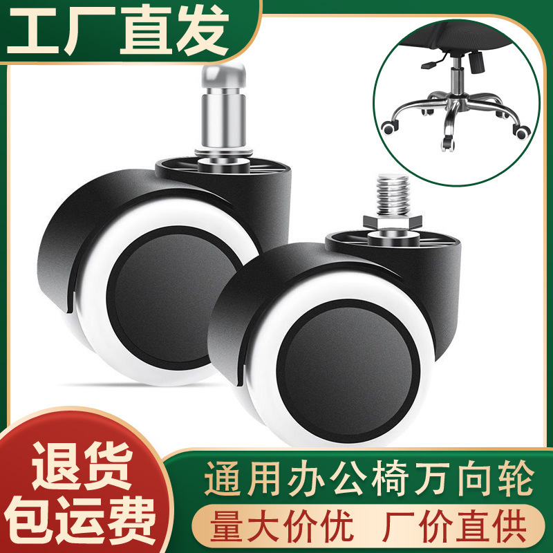 Factory Swivel Chair Office Chair Wheel Seat Pulley Gaming Chair Roller Computer Chair Circlip Screw Chair Solid Factory Swivel Chair Office Chair Wheel Seat Pulley Gaming Chair Roller Computer Chair Circlip Screw Chair Solid