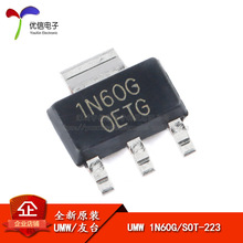 全新原装UMW 1N60G SOT-223 600V/1A N沟道 MOS(场效应管)芯片