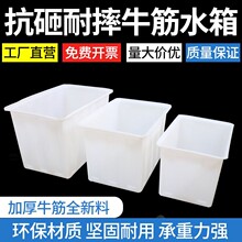 加厚牛筋塑料水箱长方形养鱼泡瓷砖水桶食品级大容量卖鱼盆塑B&r