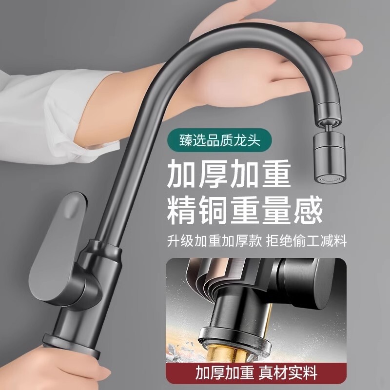 全銅製キッチン蛇口、特殊防滴ユニバーサル回転シンク、温冷一体型 0.05kg タイプ蛇口|undefined