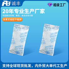 厂家硅胶防潮珠 坚果零食饼干茶叶干燥剂 爱华纸食品硅胶干燥剂