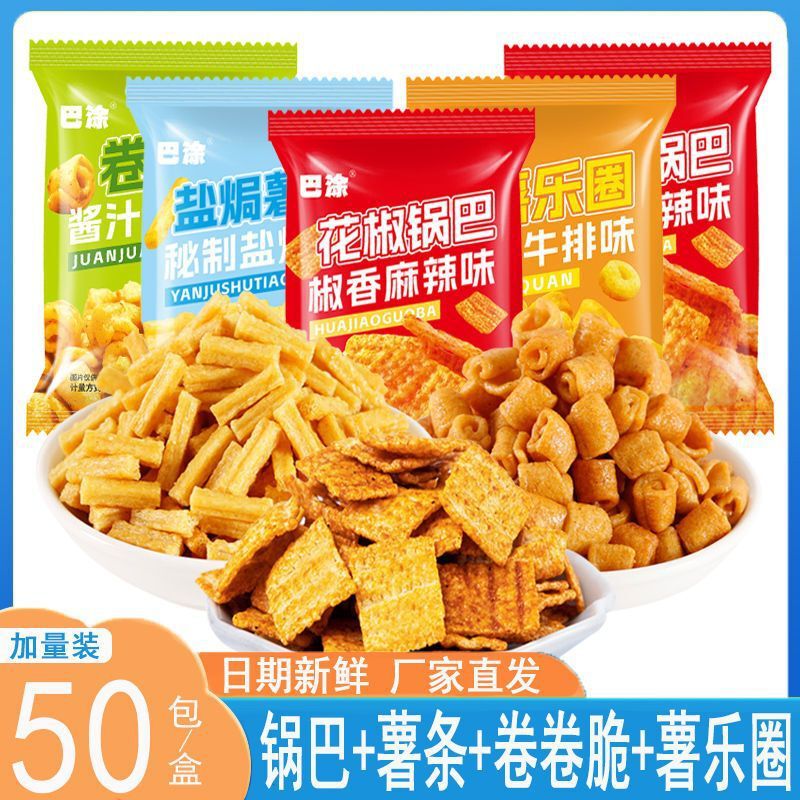 Spicy Crispy Rice Crackers with Sichuan Pepper Flavor, Crispy Rolled Potato Rings, Salted Baked Potato Chips, Internet-Famous Snack, Individually Packaged