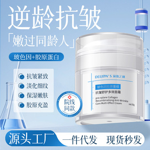 The Mystery of Daisy Makeup Anti-Wrinkle Compact Beauty Makeup Care Cosmetic Lotion Moisturizing Anti-aging Bose Skin Care Cream