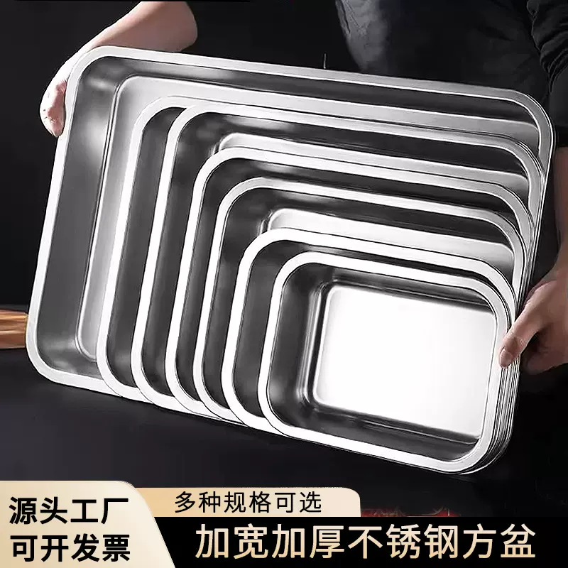 带盖不锈钢方盆餐盘厨房商用加厚加深加大饭盆盛菜盆不锈钢装菜盆