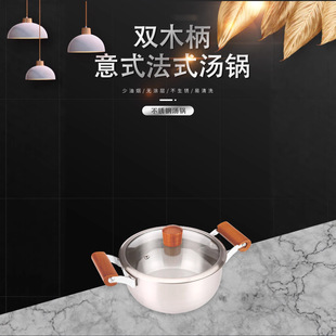 Thickened Stainless Steel Double Wooden Handle Soup Pot, Multi-Purpose Pot, Suitable for Cooking Soup and Porridge