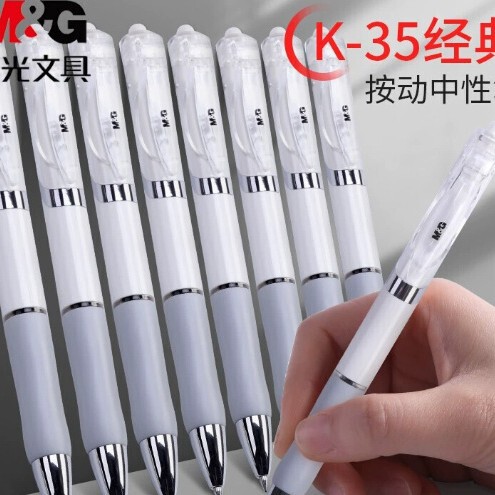 晨光K35中性笔0.5mm按动签字笔会议笔黑红蓝水笔学生考试刷题用|undefined