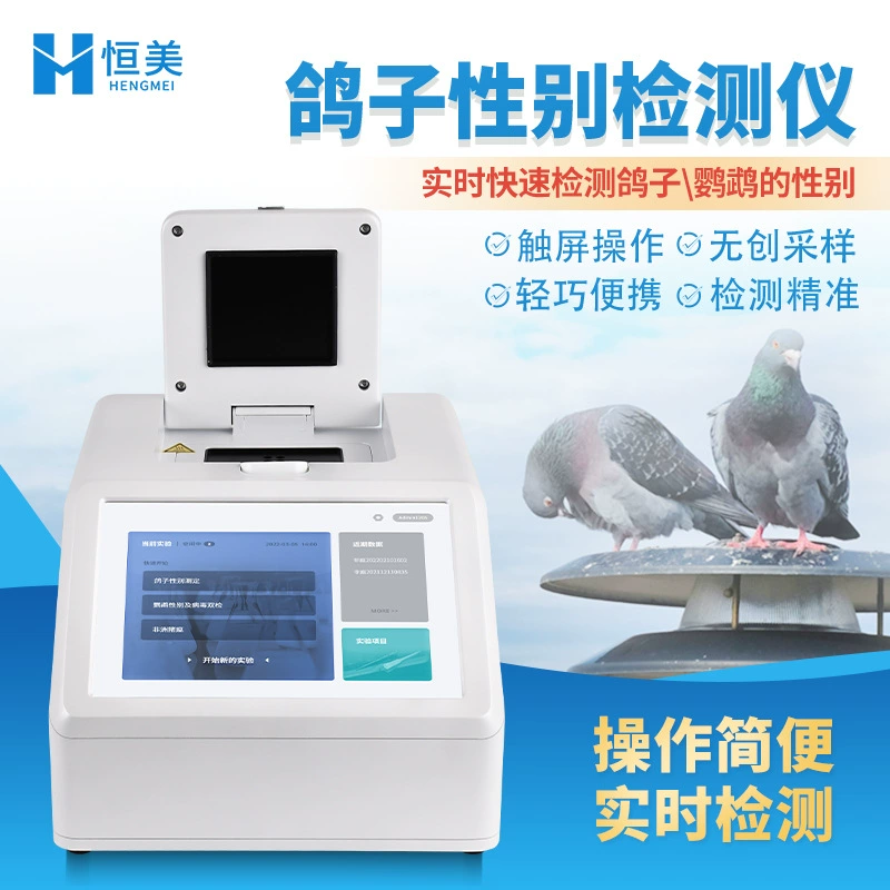 Голубь попугай детектор пола птицы мужской и женский ДНК идентификация пол проверка мужской и женской идентификации прибор оборудование