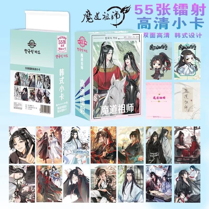 Laser Mini Card Set of 55 Pieces Wei Wuxian and Lan Wangji Anime Merchandise Polaroid Original Self-Printed LOMO Cards