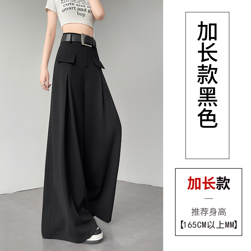 黑色直筒西装裤女2025新款高级感垂感阔腿裤小个子高腰显瘦拖地裤|undefined