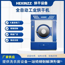 洗涤烘干设备;整熨设备;其他整熨设备