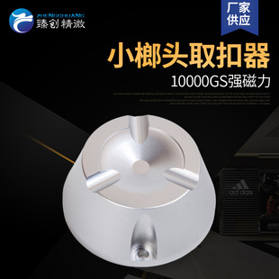 Small Hammer Unlock Clothes Anti-Theft Buckle Aluminum Oxidation Anti-Theft Alarm Equipment Unlocker 10000 Frosted Silver