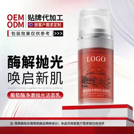 面霜;液态精华;润肤乳液