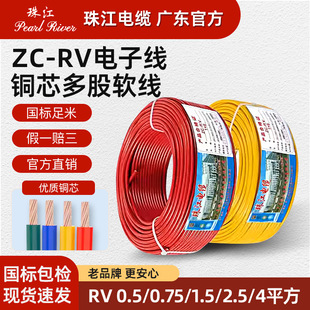 �齭��|ܛ�����˼��~оZC-RV��ȼ��Ӿ�0.5/0.75/1.5/2.5/4ƽ��6