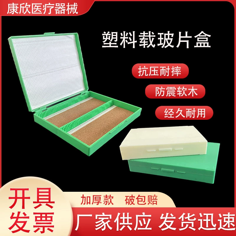 Лабораторная прочная коробка для хранения слайдов с микроскопом с пробковой прокладкой ABS Экспериментальная патологическая коробка для резки