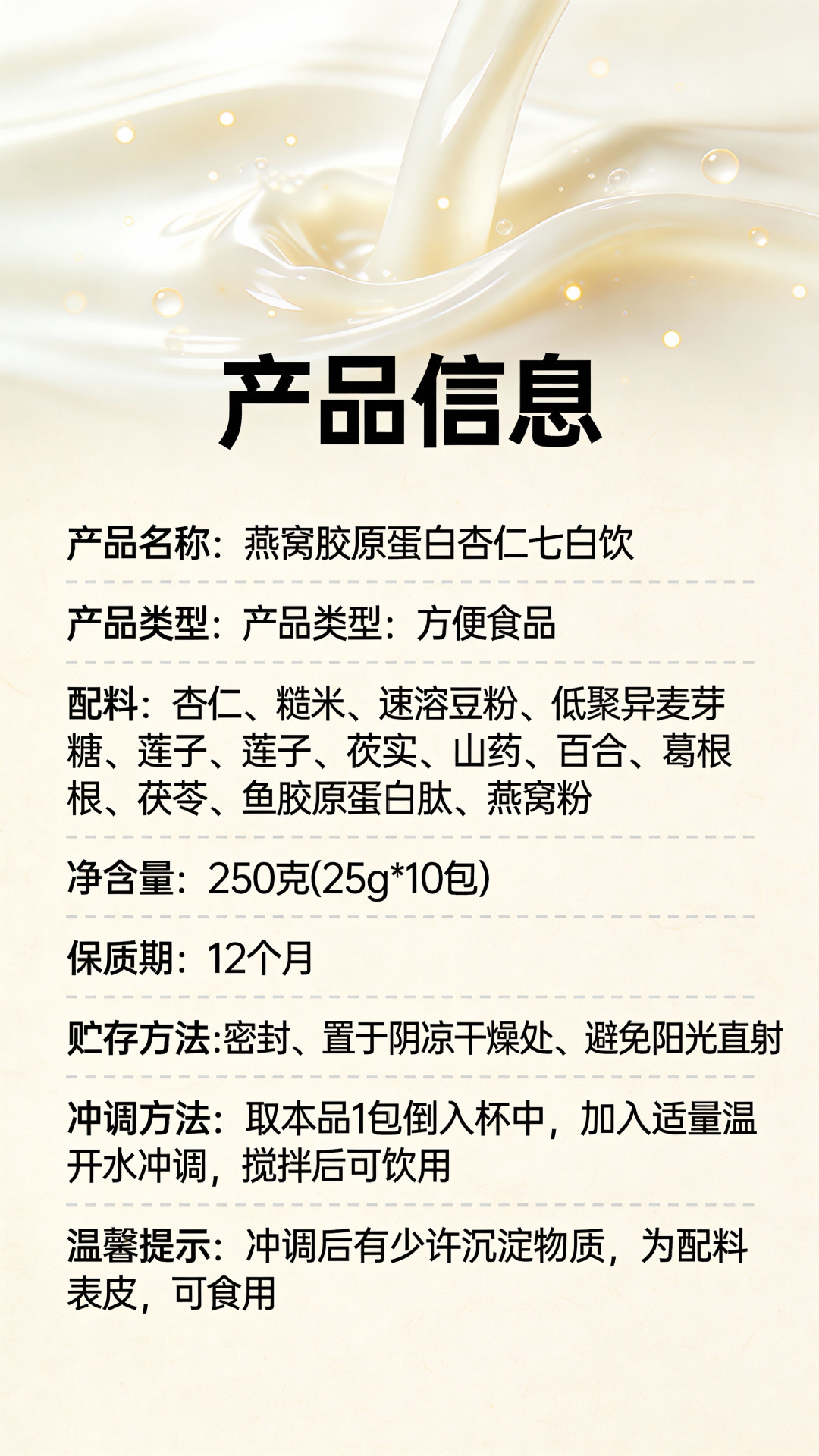 Almond Seven White Drink Powder Xingren Qi Bai Yin 250g Stone Milled Meal Replacement with Poria Lotus Seed Chinese Yam Bird's Nest Powder in use