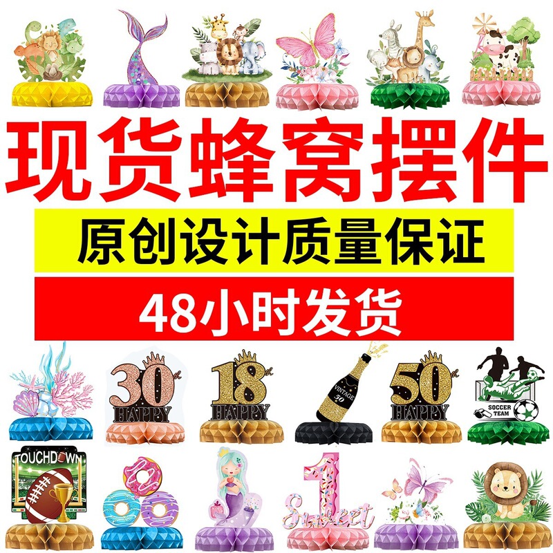 Amazon Honeycomb Ornaments Party Decorations Honeycomb Table Decorations Birthday Honeycomb Plates Tabletop Ornaments Honeycomb Balls Wholesale Amazon Honeycomb Ornaments Party Decorations Honeycomb Table Decorations Birthday Honeycomb Plates Tabletop Ornaments Honeycomb Balls Wholesale