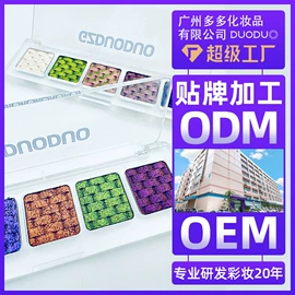 眼影;彩妆加工定制;口红