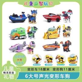 全套汪汪队儿童玩具巡逻车救援狗狗立大功总部基地瞭望塔套装礼物