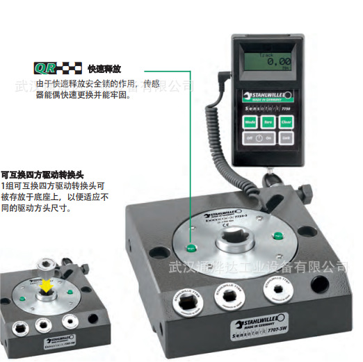 达威力扭矩测试仪7707W,96521086,96521080,96521072,96521083,