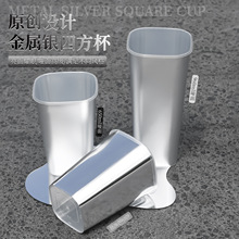 金属银700ml咖啡奶茶杯子一次性新款带盖塑料网红创意饮品杯
